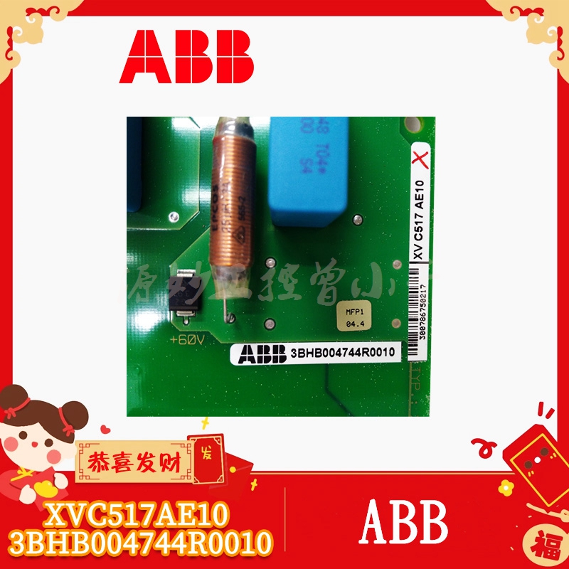 ABB 3BSE008538R1 总线终结器