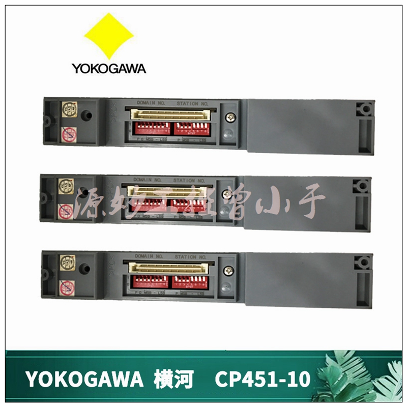 Yokogawa-横河  CP451-10   处理器模块