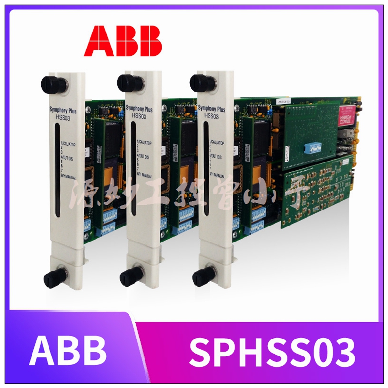 ABB  SPHSS03  液压伺服模块