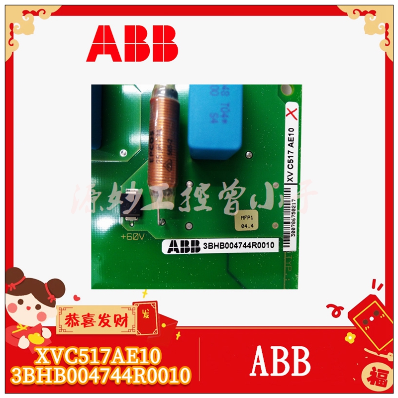 ABB DATX133 控制板