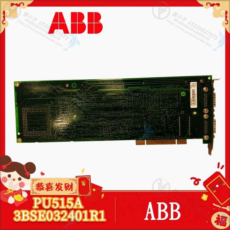 ABB  3BSE003195R1