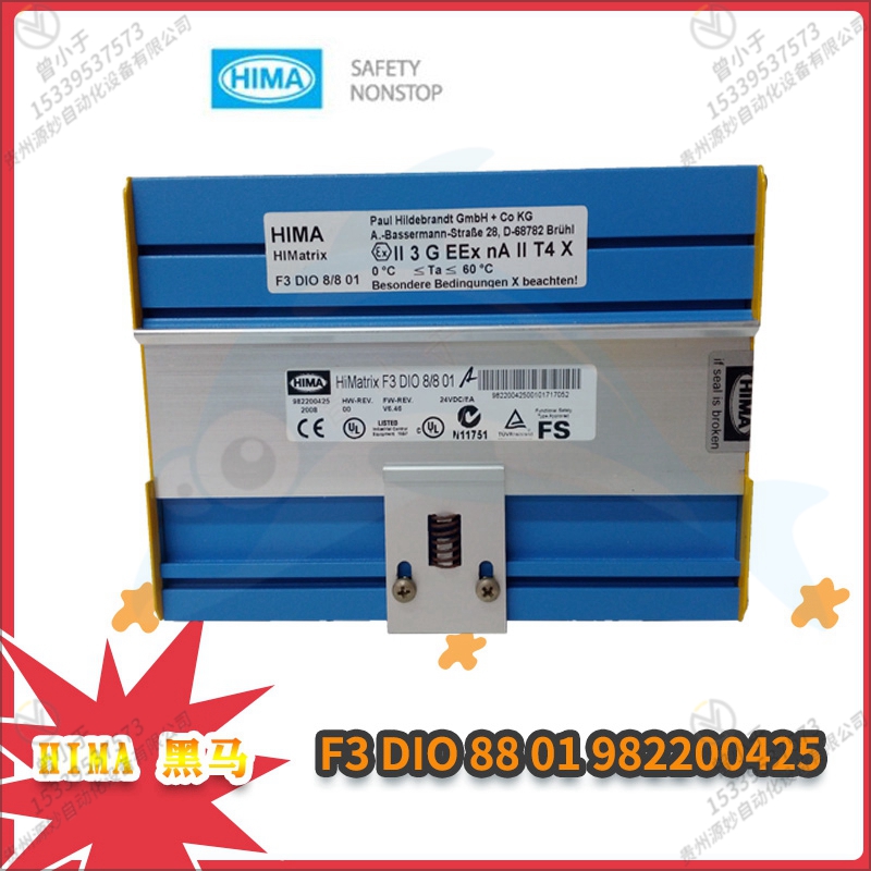 HIMA-黑马 F62172 输入输出模块 全新正品